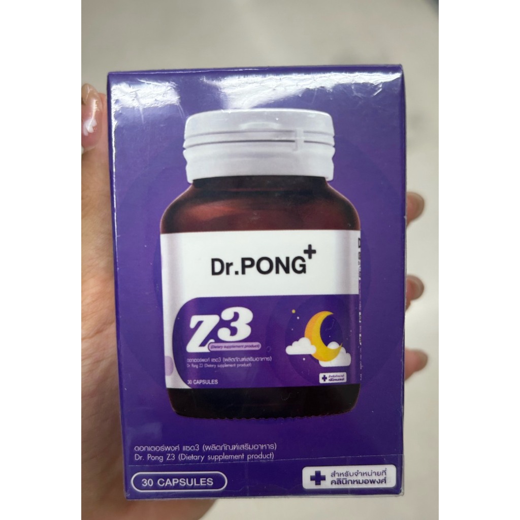Dr.PONG Z3 PharmaGABA 30 แคปซูล