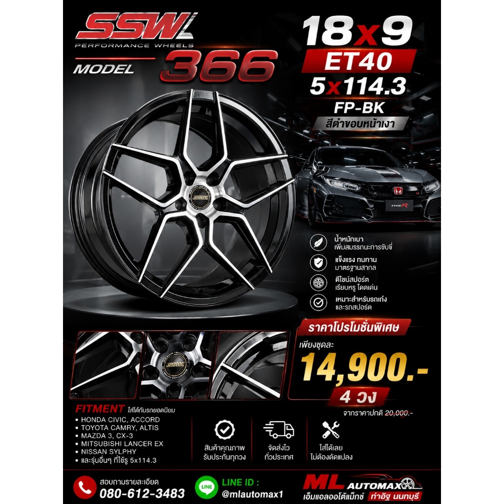 ล้อแม็กซ์ขอบ 18 SSW366  ขนาด 18x9  ET40  PCD 5x114.3  สี FP-BK (ดำขอบหน้าเงา)