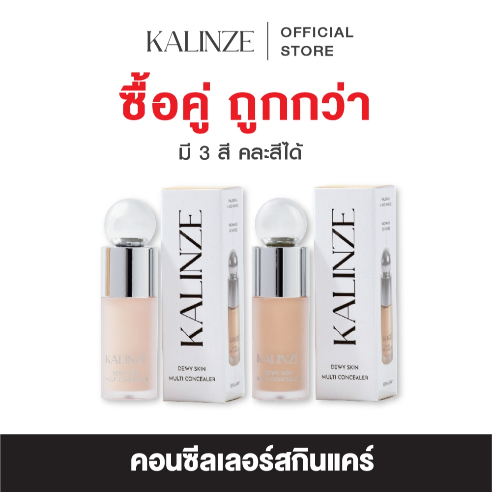 (ซื้อคู่ถูกกว่า) คอนซีลเลอร์สกินแคร์ KALINZE DEWY SKIN MULTI CONCEALER คอนซีลเลอร์คาลินเซ่ ปกปิดพร้อมบำรุงผิว ไม่ตกร่อง