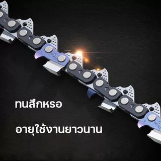 โซ่เลื่อยยนต์ตราเสือ อะไหล่เลื่อย 3/8 ขนาด11.5,12,16,18,20,22 นิ้ว คมทน 100%