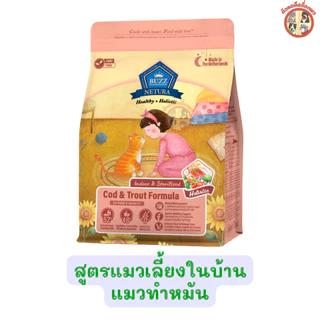 [4kg] Buzz Netura อาหารแมวบัซซ์เกรดHolistic แมวอายุตั้งแต่2เดือนขึ้นไปสามารถทานได้ ขนาด 4kg
