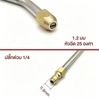 ก้านฉีด หัวฉีดล้างแอร์ แรงดันสูง แบบสวมเร็ว หัวฉีดสเปรย์ฉีดน้ํา หัวฉีดล้าง ต่อกับปั๊มฉีดน้ำแรงดัดสูง ก้านฉีดน้ำล้างแอร์
