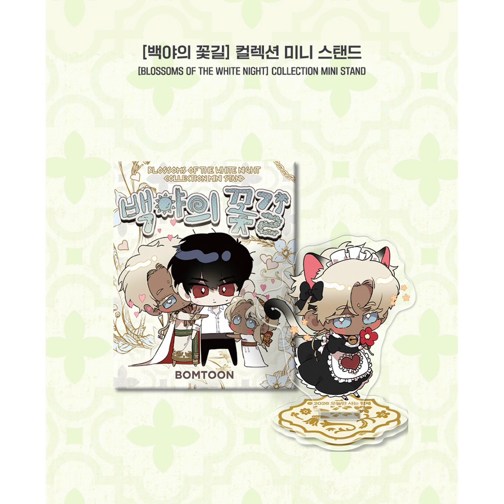 [พร้อมส่ง] ซองสุ่มมินิสแตนดี้ Blossoms of the White Night บุปผาใต้คืนตะวันฉาย {ของใหม่ ไม่แกะซีล‼️}