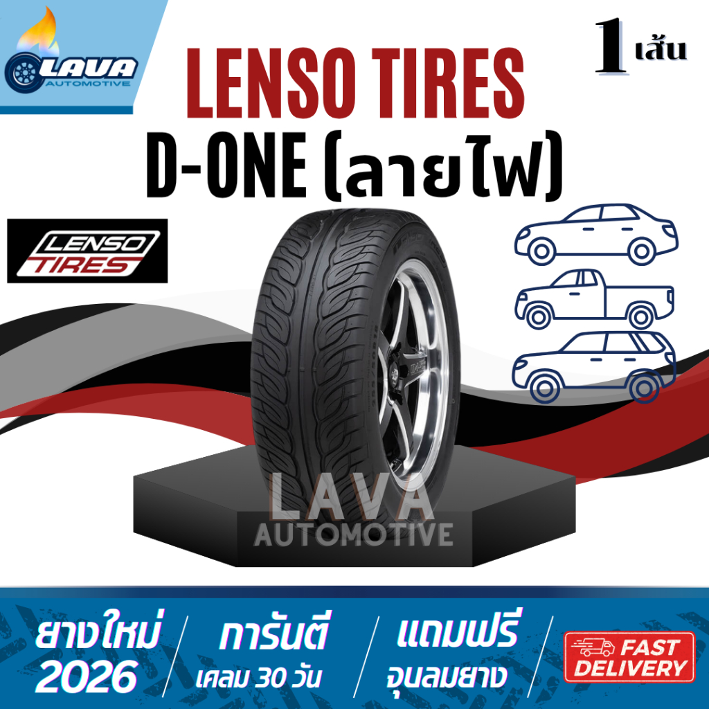 Lenso D one 1เส้น ปี26 ยางลายไฟ 265/40R18 265/60R18 275/40R18 265/50R20 เลนโซ่ ดีวัน D-one Done 265 