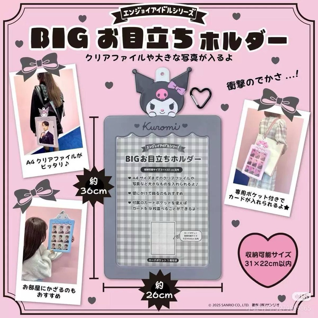 Card Holder A4 : พร้อมส่ง ที่ใส่การ์ด ลายซานริโอ้ ขนาดใหญ่ A4