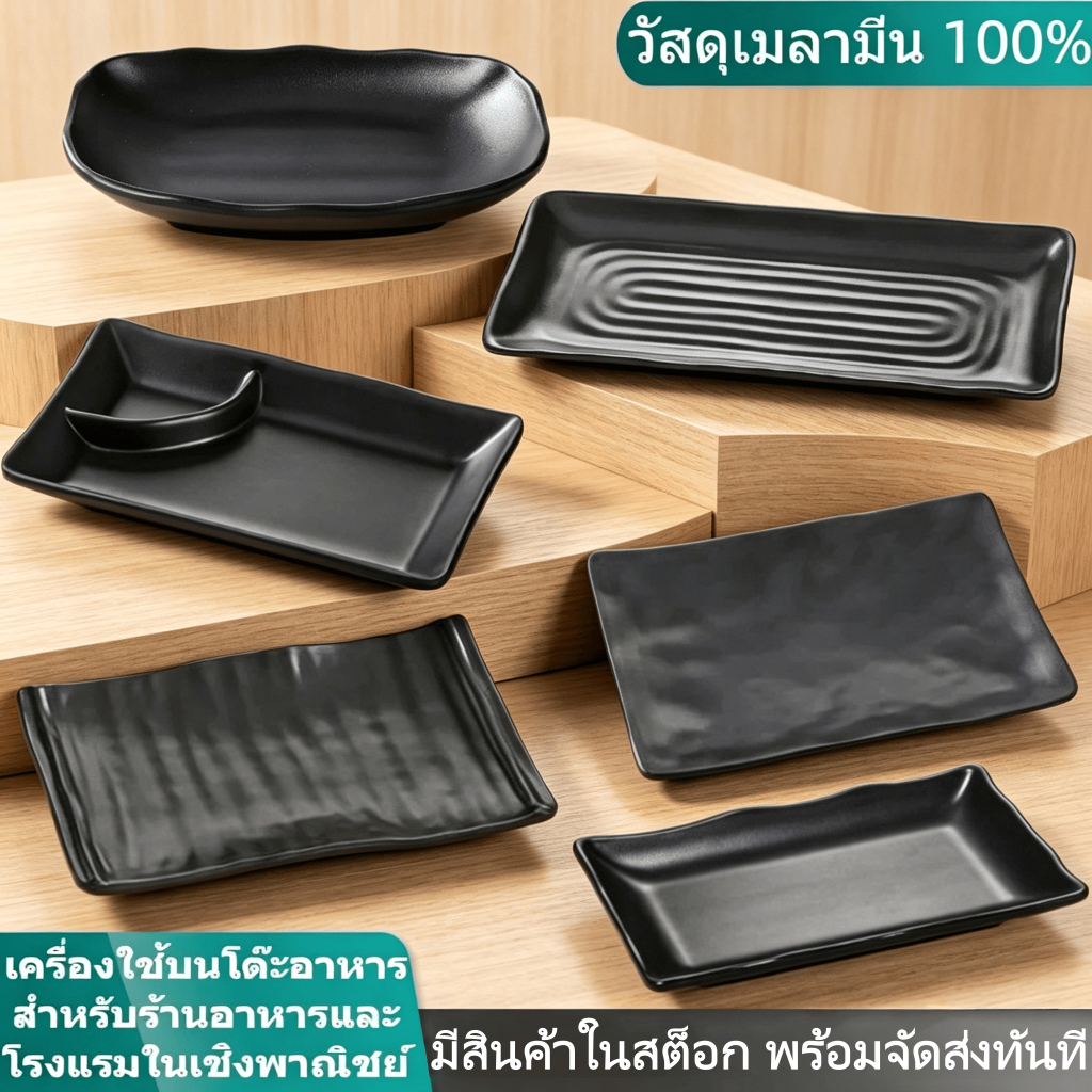 จานเมลามีนสี่เหลี่ยมผืนผ้า จานบาร์บีคิว จานซูชิ จานเฟรนช์ฟรายส์ ทนกระแทก ทำความสะอาดง่าย