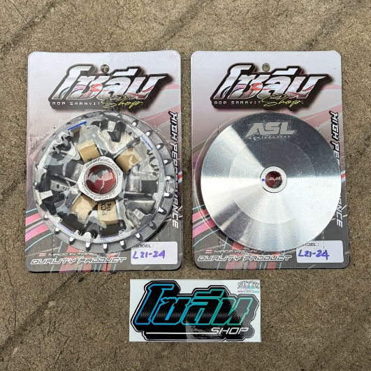 ชามซิ่งออฟโซลีน Lead Giorno Pcx160 Pcx150 ชามพร้อมเม็ดไล่ตามนํ้าหนัก+คู่มือการใส่💯 ASL by ออฟโซลีน