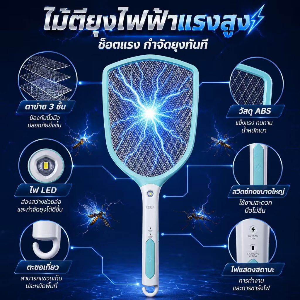 ไม้ตียุงไฟฟ้า 2in1 KAMISAFE TSM ชาร์จไฟได้ พร้อมไฟฉายในตัว ไม้ช็อตยุงมินิ พกพาสะดวก กำจัดยุงและแมลง