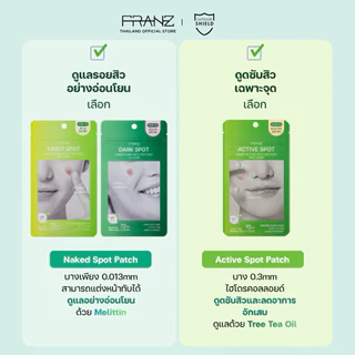 Franz Naked Spot 3-Step Set3รุ่น แผ่นแปะสิวล่องหน กัน UV พร้อมบำรุง ครบวงจรสิว 3 ขั้นตอน