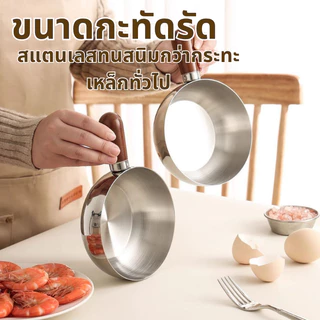 หม้อ หม้อสแตนเลสด้ามไม้ หม้อสแตนเลส หม้ออเนกประสงค์ ด้ามจับไม้