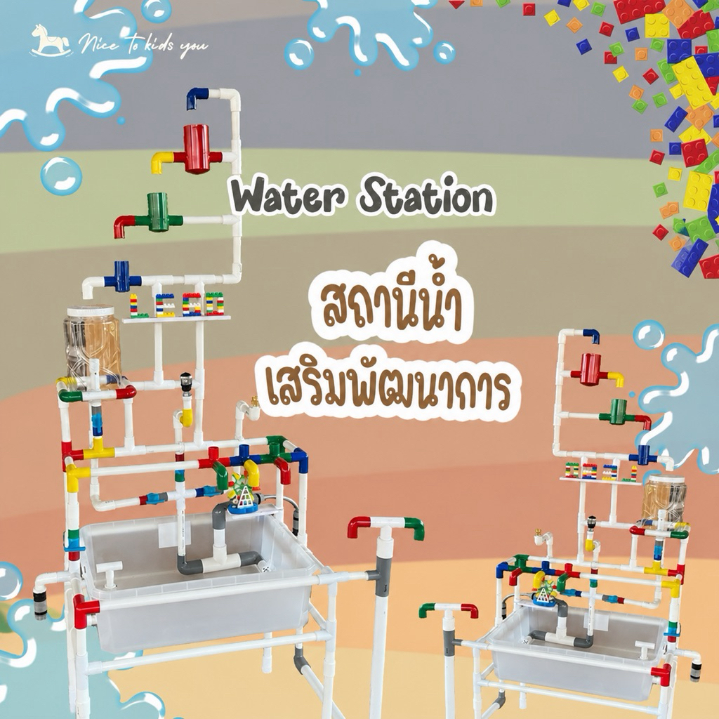 พร้อมส่ง‼️waterplay station โต๊ะเล่นน้ำเด็กเสริมทักษะ ของเล่นเสริมพัฒนาการ