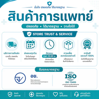 WILBUR แผ่นเจลลดไข้ สำหรับเด็ก 0-3 ขวบ และ ผู้ใหญ่ WILBUR Medical Cool Fever Gel ติดแน่น อ่อนโยนต่อผิว เย็นนาน 8 ชม.