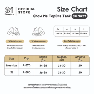 [SHM027] Show Me เสื้อกล้ามมีฟองน้ำในตัว รุ่น TopBra Tank เนื้อผ้านวัตกรรมใหม่ สัมผัสที่เย็นสบาย