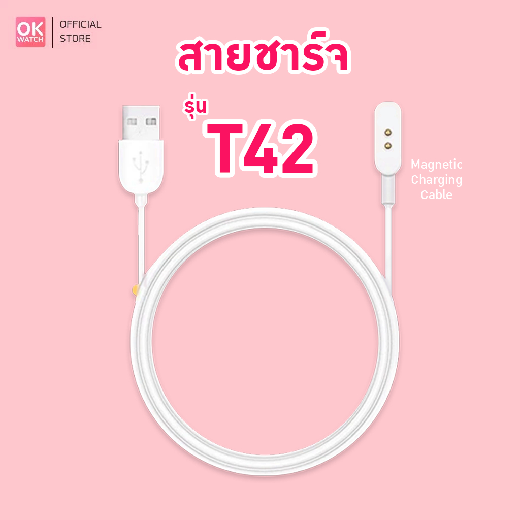 สายชารจ์  นาฬิกา Wonlex รุ่น T42,T18PRO,T31,C7,C8,T25,T20S