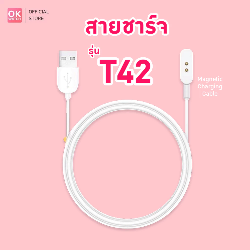 สายชารจ์ นาฬิกา Wonlex รุ่น T42,T18PRO,T31,C7,C8,T25,T20S