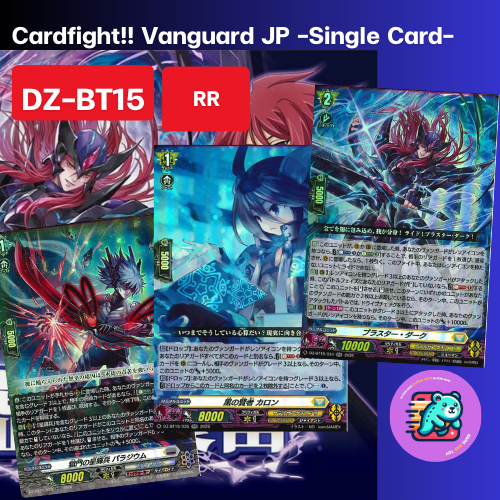 [DZ-BT15] ระดับ RR Vol.1 Single cards / Cardfight!! Vanguard JP -DZ-BT15- [Bushiroad]