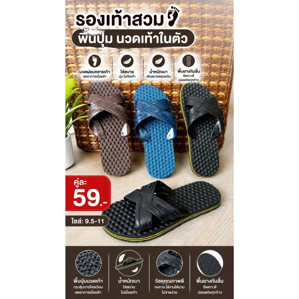 รองเท้าแตะพื้นปุ่ม แบบสวม นวดเท้า มีให้เลือก 3 สี เพื่อสุขภาพ 59.- ทุกไซส์