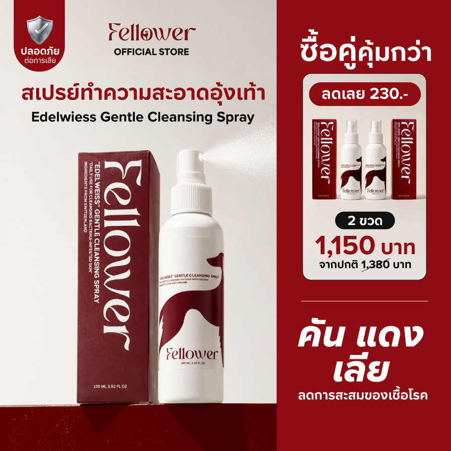 Fellower สเปรย์ทำความสะอาดอุ้งเท้าสุนัข Edelweiss ลดกลิ่นอับ เช็ดง่าย ปลอดภัยเลียได้ Cleansing Spray 100ml
