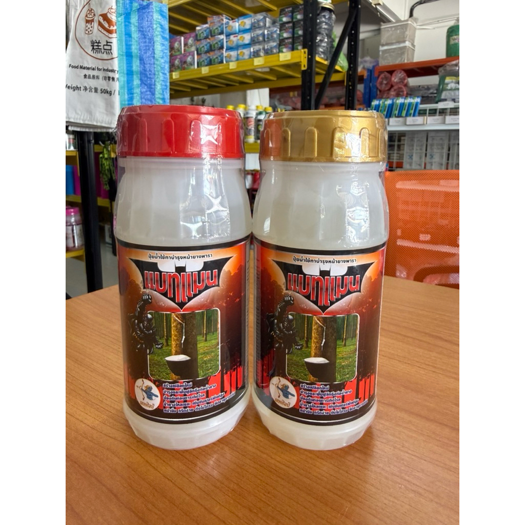 แบทแมนทาหน้ายางพาราขนาด500ml.