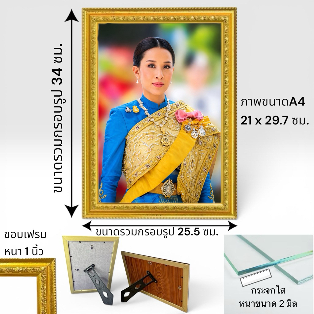 รูปพระองค์ภา ใส่กรอบA4 และพระบรมฉายาลักษณ์ ร.5,ร.9,พระราชินี ขนาด11x15นิ้ว ของขวัญ ที่ระลึก บูชาค้าขายมั่งมีศรีสุข