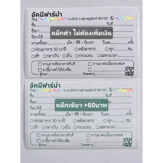 สติกเกอร์ ฉลากยาน้ำ ฉลากยาเม็ด ฉลากยาGPP ขนาด8x6และ8x5ซ.ม.จำนวน500ดวง ร้านยา คลินิก แบบพิมพ์ความร้อน