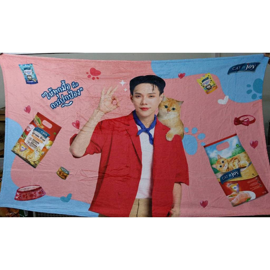 Cat n joy ผ้าห่ม DAOU Blanket