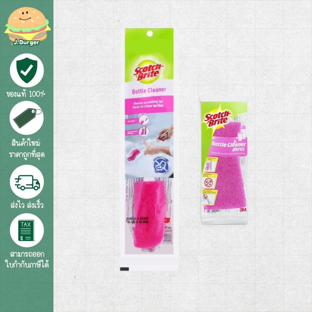 3M™ Scotch-Brite® สก๊อตช์-ไบรต์ แปรงล้างขวด รุ่นแอนตี้แบคทีเรีย