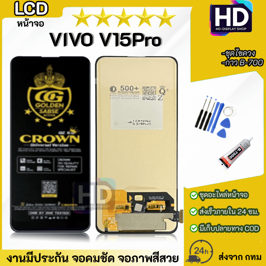 หน้าจอ vivo V15Pro จอ จอชุด จอvivo จอV15Pro LCD พร้อมทัชสกรีน วีโว่ V15 Pro Screen Display Touch Pan
