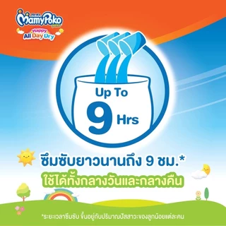[ห่อ] Mamy Poko Pants S78/ M74/ L62/ XL54/ XXL48 เเพมเพิสเด็ก ผ้าอ้อมเด็ก มามี่โพโค แพ้นท์