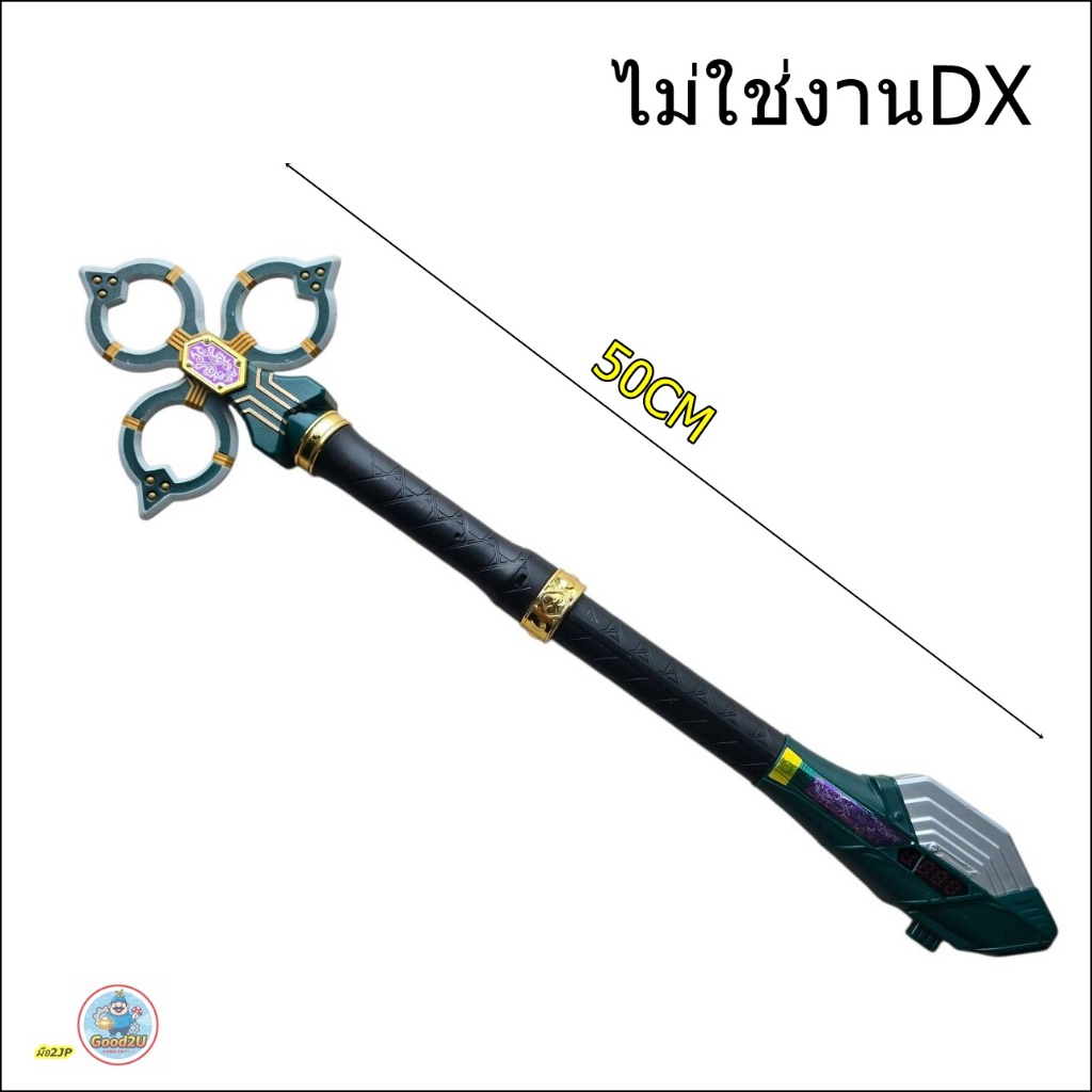 Lengel Rouzer (เลนเกล เลาเซอร์) Kamen Rider Leangle ไม่ใช่DX ไม่มีไฟไม่มีเสียง มือ2JP