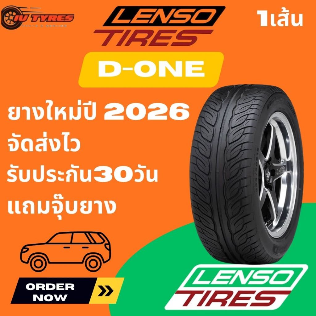 Lenso D-ONE 1เส้น ยางปี24-25 195/50R15 195/55R15 245/40R18 245/45R18 255/50R18 255/55R18 265/40R18 2