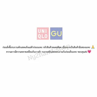 Uniqlo กางเกงชายรวม หลากหลายSize สอบถามสต็อคก่อนสั่งนะคะ