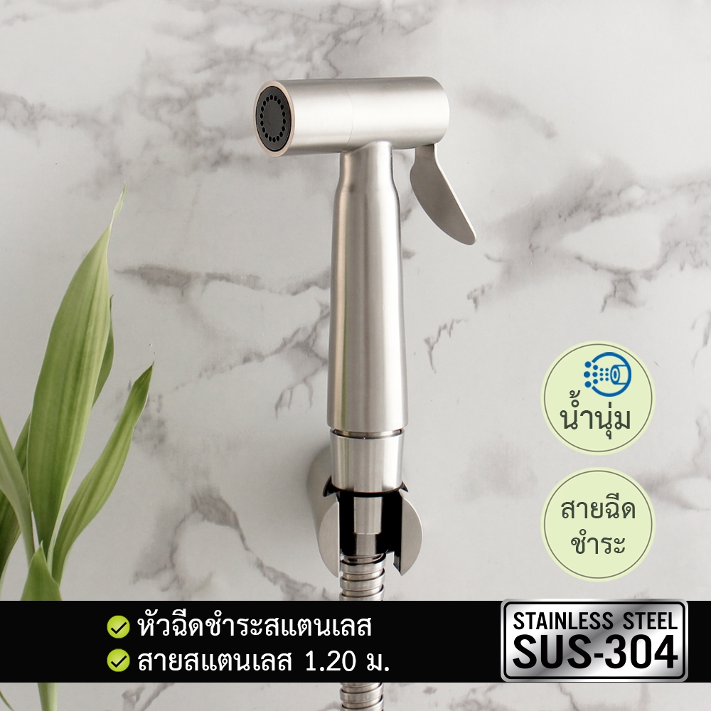 สายฉีดชำระ สแตนเลส304 สายฉีดแรงดันสูง สายล้างพื้น  OL-5192S