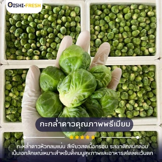 🛒Oishi-Fresh🥬กะหล่ำดาว ปลอดสารพิษ 1 กก. รสชาติกรอบ สด ใหม่ ใยอาหารสูง หวานออร์แกนิค เคลมได้ 1-2 วัน