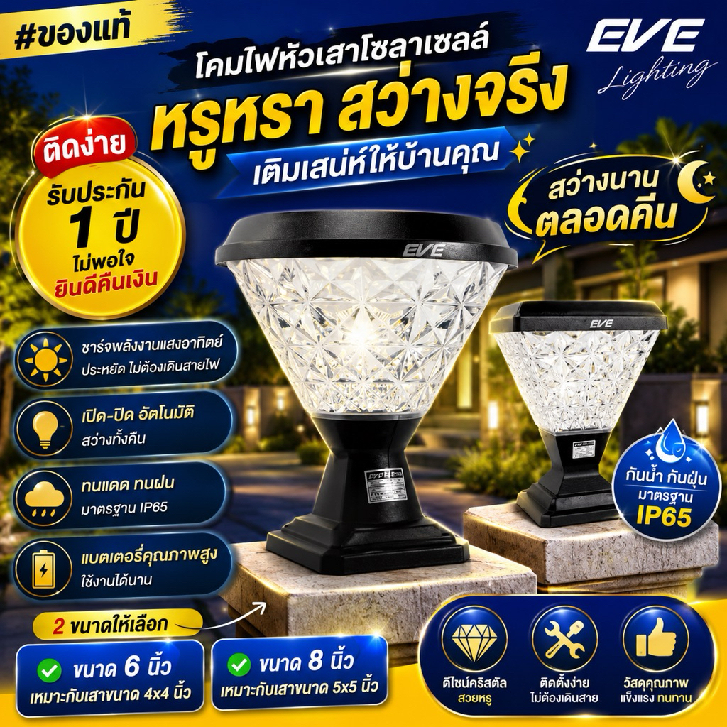 โคมไฟ โซล่าเซลล์ รุ่น DORA เปลี่ยนสีได้ 3 สี ขนาด 50w ทรงกลม /เหลี่ยมมี 3 แบบ หัวเสา ตั้งพื้นติดผนัง