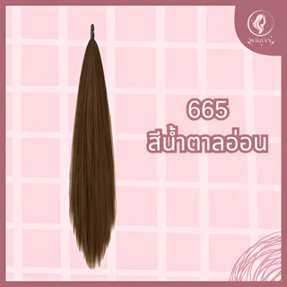 แฮร์พีชแบบมัด หางม้าทรงตรงและลอน ติดแน่น ไหมนุ่มเกรดพรีเมียม ดูเป็นธรรมชาติ พร้อมส่ง