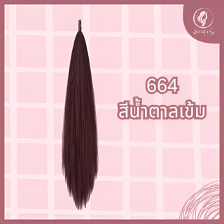 แฮร์พีชแบบมัด หางม้าทรงตรงและลอน ติดแน่น ไหมนุ่มเกรดพรีเมียม ดูเป็นธรรมชาติ พร้อมส่ง