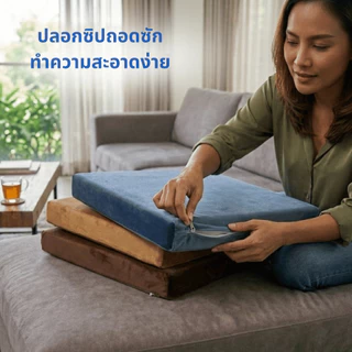 Ecolatex เบาะรองนั่ง ฟองน้ำนุ่ม รุ่น Velvet Comfort รองรับน้ำหนัก ลดอาการปวด ปลอกผ้ากำมะหยี่มีซิป