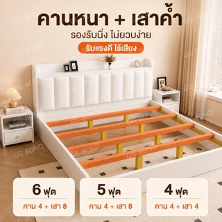 GGB เตียง เตียงเก็บของ ชั้นวางของข้างเตียงความจุขนาดใหญ่ ความจุแบริ่ง 500กก โครงไม้เนื้อแข็งที่มั่นคง อายุการใช้งาน 30 ป