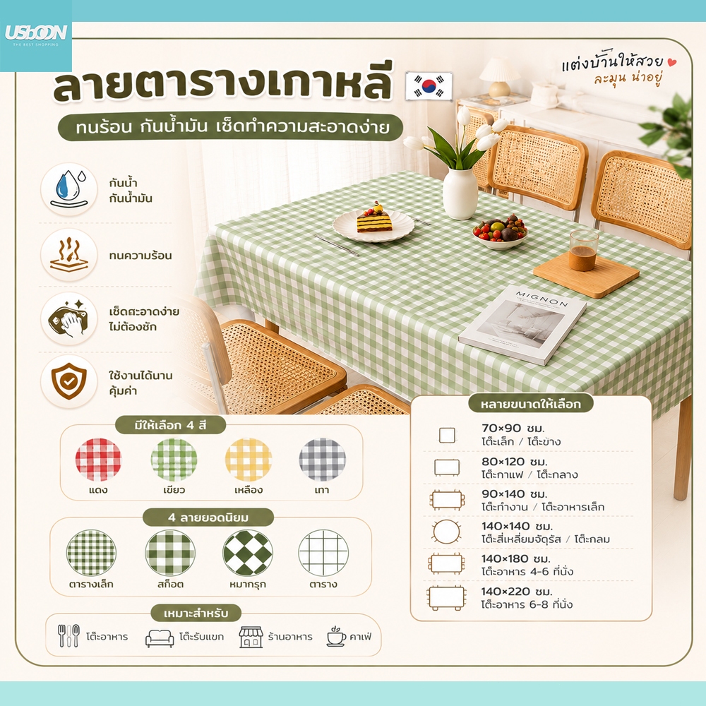 ERORO ผ้าคลุมโต๊ะอาหาร กันน้ำ ลายตารางเกาหลี ทนร้อน กันน้ำมัน สไตล์อินสตาแกรม