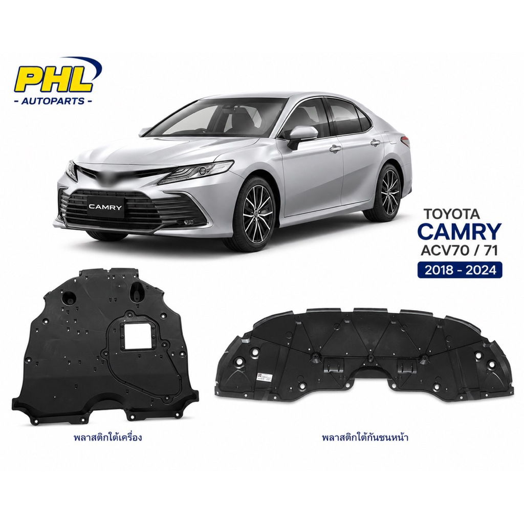 พลาสติกใต้กันชนหน้า Toyota camey asv70 acv70 พลาสติกใต้เครื่องcamry acv70 ปี2018-2024