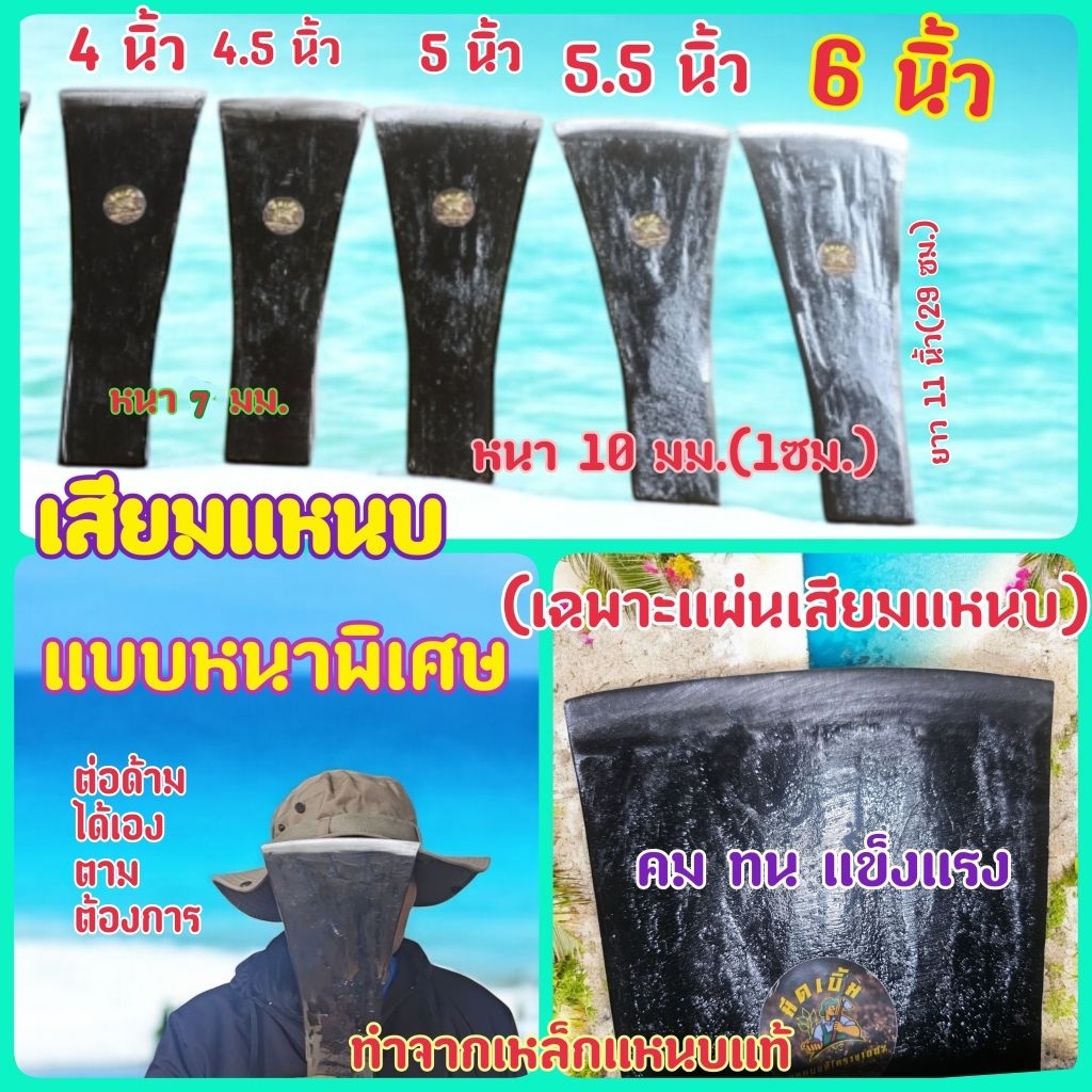 เสียมแหนบแบบหนาพิเศษ เฉพาะแผ่นเสียมแหนบ