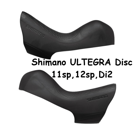 Shimano ยางหุ้มมือเกียร์ Ultegra Disc 11speed,12speed,Di2