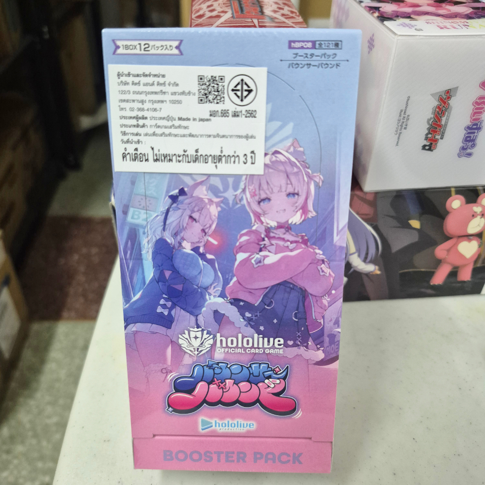 hololive OFFICIAL CARD GAME Booster Pack Vol.8 Bouncer Bound กล่องสุ่มการ์ด 16 ซอง(ภาษาญี่ปุ่น)