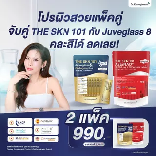 The SKN 101 Juveglass8 Collagen plus