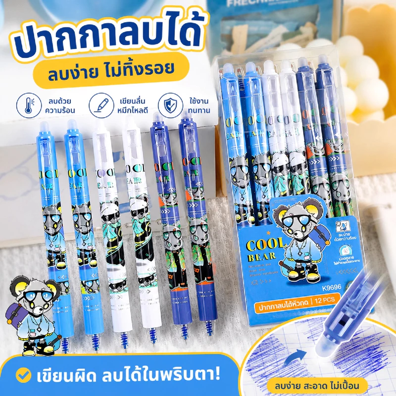 ปากกาลบได้ แบบกด 0.5 มม. หมึกสีน้ำเงิน 12 ด้าม ปากกาเจลลบได้ เขียนลื่น แห้งไว ลบสะอาด ไม่ทิ้งรอย ปากกานักเรียน