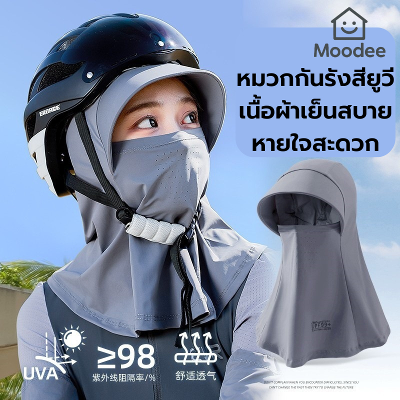 หมวกกันแดด ป้องกันรังสียูวี UPF50+ ป้องกันรังสียูวี 360 องศา เนื้อผ้าเย็นสบาย