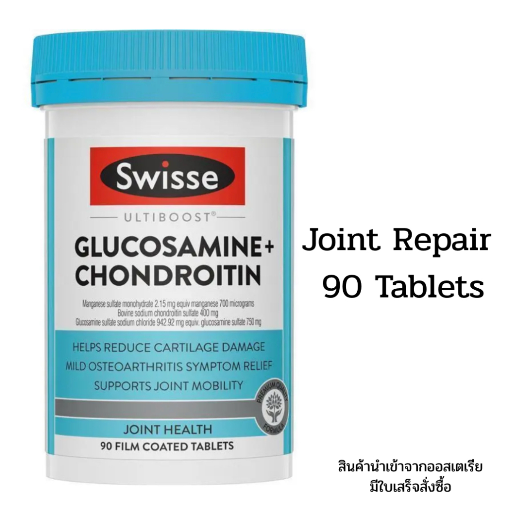 Swisse Ultiboost Joint Repair 90 Tablets บำรุงข้อต่อกระดูกอ่อน บำรุงข้อเข่า Exp.01/2028