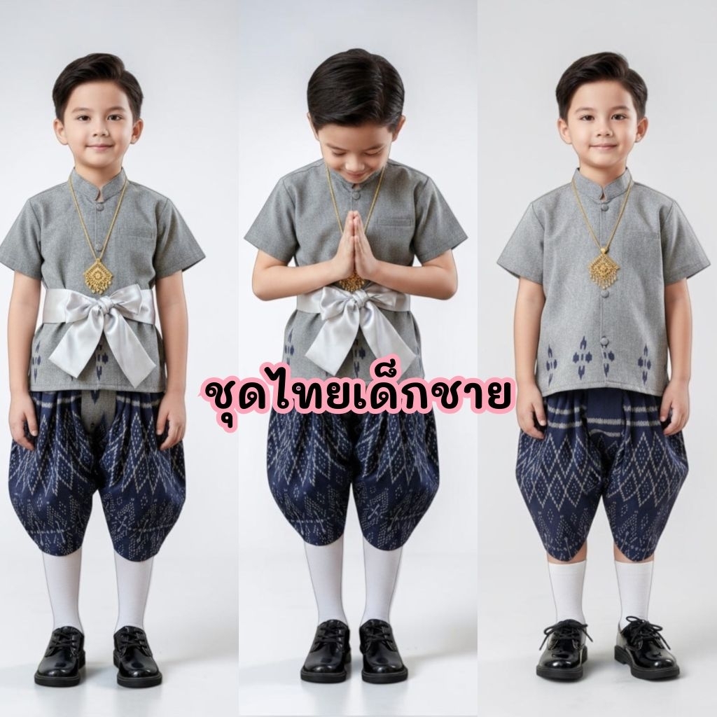 Ns // ชุดไทยเด็กผู้ชาย *พร้อมส่ง*