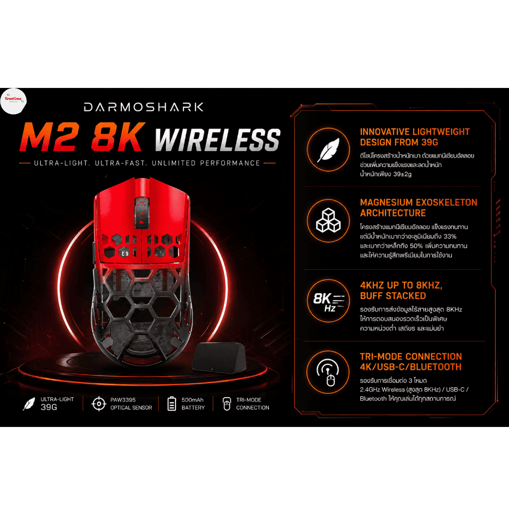 Darmoshark M2 8K Wireless Red Chain